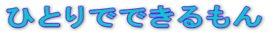 ЂƂłł