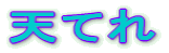 VĂ