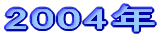 2004N
